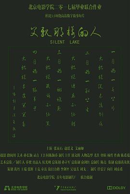 父亲那样的人封面图