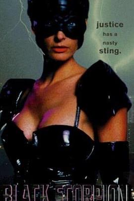 黑蝎女侠封面图