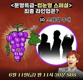 文明特急：回眼名演唱会封面图