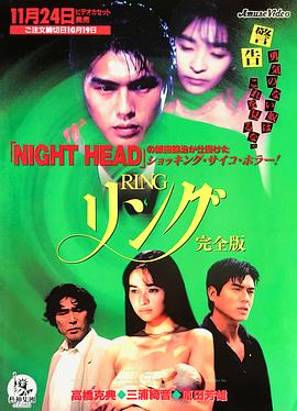 七夜怪谈：少女的怨念封面图