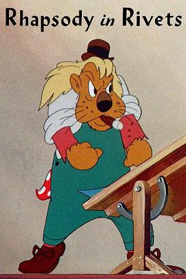 铆钉狂想曲封面图