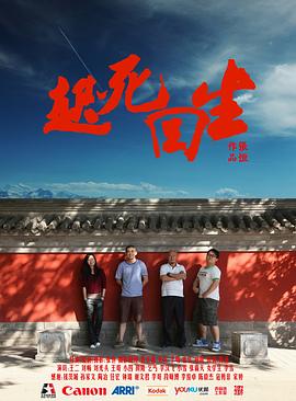 起死回生封面图