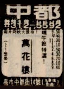 红楼十八春封面图