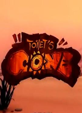 史前杯具封面图