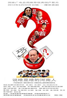 那是说着玩的封面图