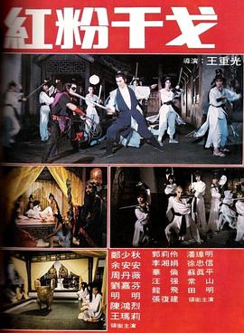 玉剑留香封面图