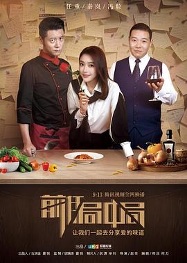 前任局中局封面图