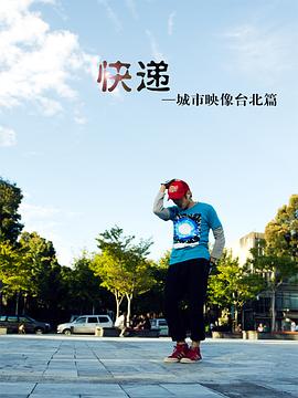 快递封面图