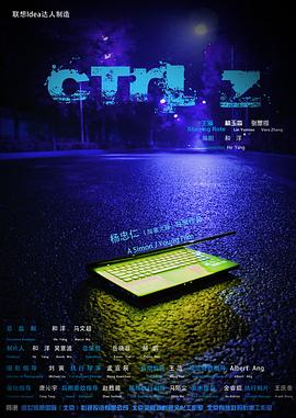 Ctrl Z封面图