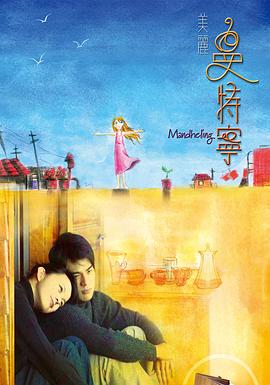 美丽曼特宁封面图