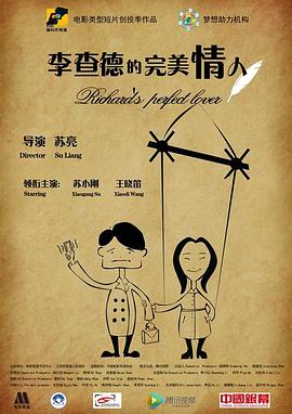 李查德的完美情人封面图