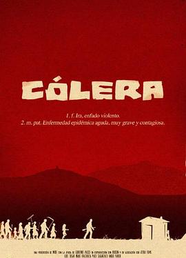 霍乱封面图