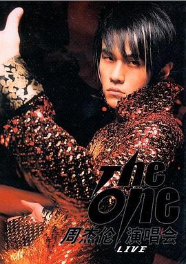The One演唱会封面图