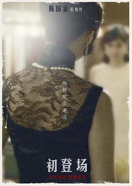 初登场封面图