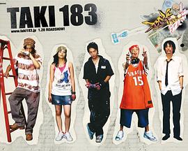 TAKI 183封面图