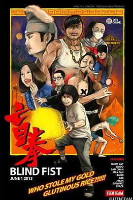 盲拳之梦中寻龙封面图