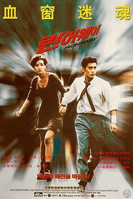 汉城大逃亡封面图