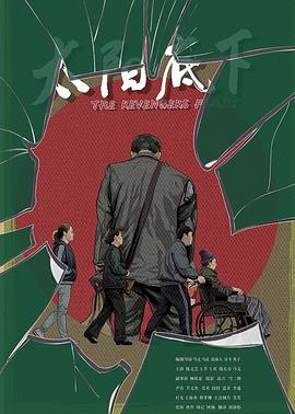 太阳底下封面图