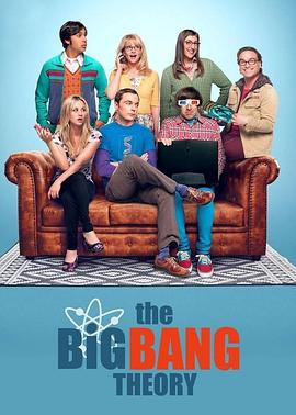 生活大爆炸幕后访问(下)封面图