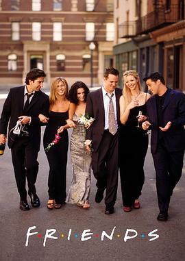 从未见过的老友记封面图