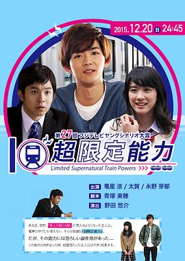 超限定能力封面图