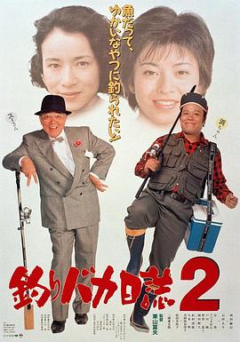 钓鱼迷日记2封面图