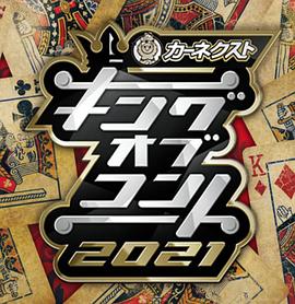 短剧之王2021封面图