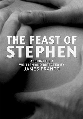 斯蒂芬的盛宴封面图