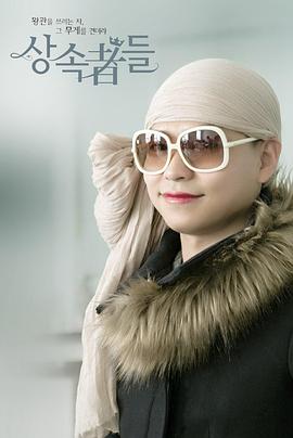 帝国酱厂的继承者们封面图