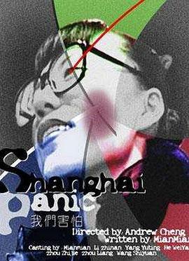 我们害怕封面图