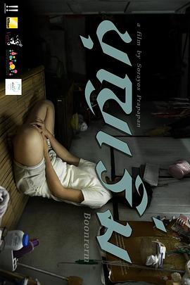 别让太太不开心封面图