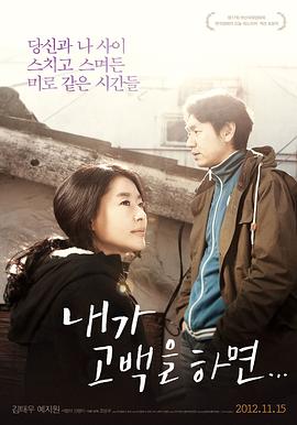 如果我告白的话封面图