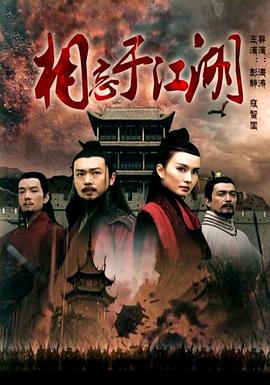 相忘于江湖封面图