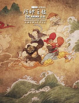 河神之鼓封面图