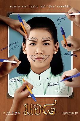 麻辣女教师封面图