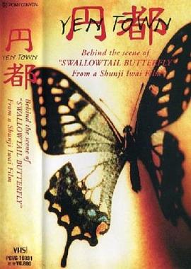 円都 YEN TOWN封面图