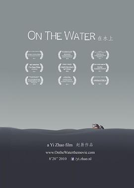 在水上封面图