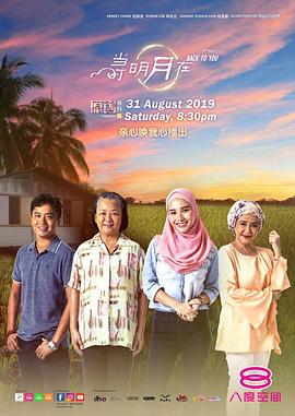 当时明月在封面图