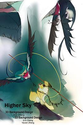 天外有天封面图