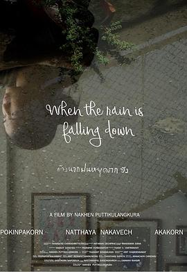 雨一直下封面图