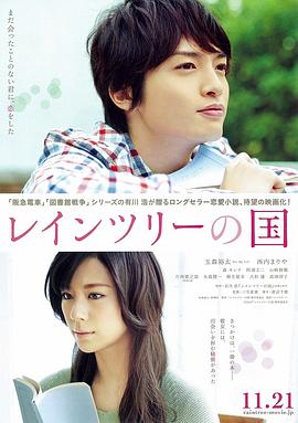 雨树之国封面图