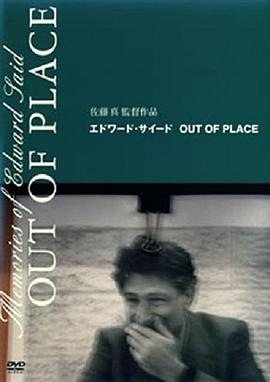 萨义德：乡关何处封面图