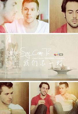 我们不一样封面图