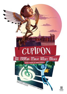Cupidon封面图