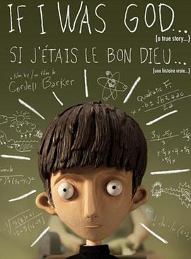 如果我是上帝封面图