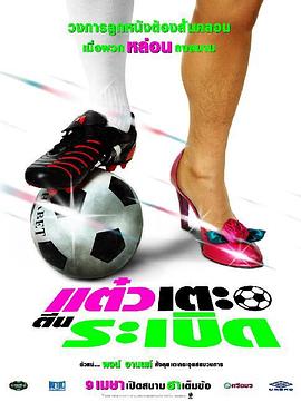 足球娘子军封面图