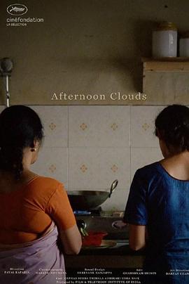 午后阴云封面图