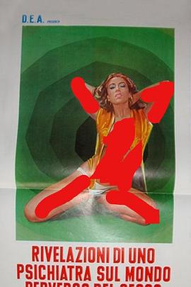 心理医生不当性启蒙封面图