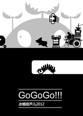 GoGoGo!!!封面图