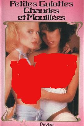 潮湿小内裤封面图